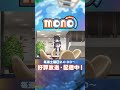 なんか既視感が……【monoのひとコマ】｜TVアニメ「mono」第7話より #mono #上田麗奈 #羊宮妃那 #アニメ #anime