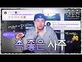 [사주] 남들보다 더 좋은 촉으로 살아가는 사람들 공통점(3초 확인)ᅵ무당 급으로 촉 좋은 사람들 사주 공통점 특징🪭(댓도친.EP2⌨️)