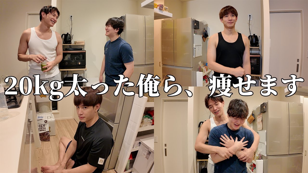 ２０キロ太ったので全力でダイエットします。💦