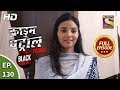 Crime Patrol Satark Season 2 - Ep 130 - Full Episode - 13th January, 2020