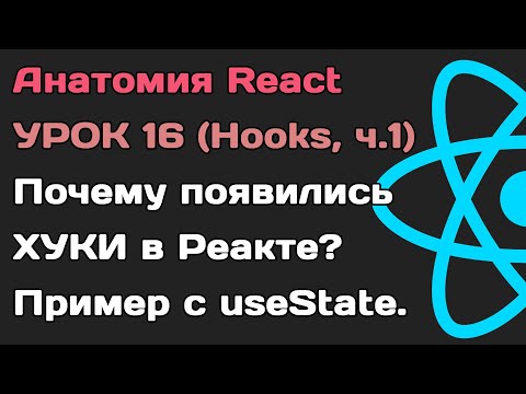 Видео: Могут ли командные хуки удерживать картинки?