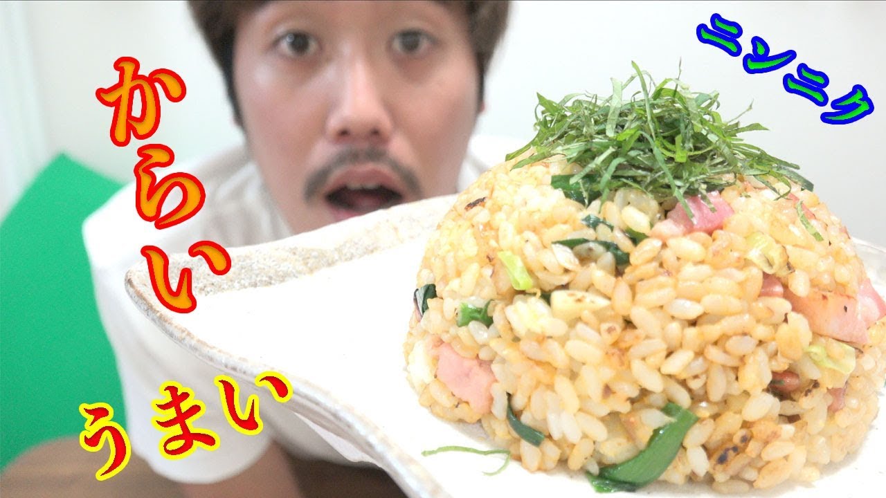 ニンニク丸ごと使ったピリ辛ガーリックチャーハン！【夏バテ解消】