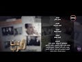 عن قرب مع أحمد الدريني رحلة الكاتب الكبير وحيد حامد الجزء الأول 