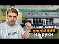 Решил делать операции / Начал огромный рисунок / Первое купание детей с надувными кругами /