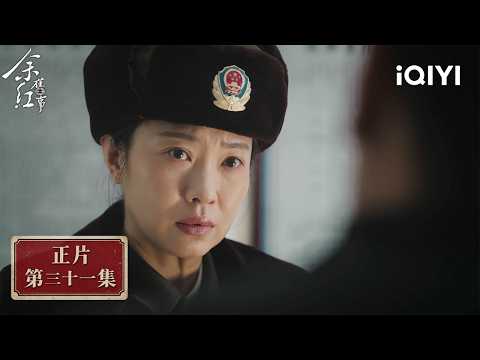 "Yu Hong's Past" Full Episode Free 🩸 EP31: Demolition Uncovers Hidden Corpse! Sister Cop Discover...