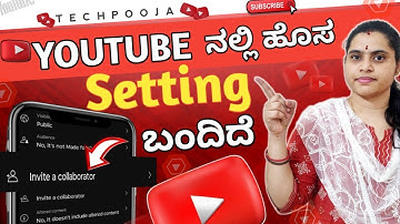 1 Video = 5 Channels 🤩|Youtube Invite a Collaborator Feature Explained In Kannada 👍#techpooja 
