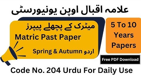 Matric Code No. 204 Urdu For Daily Use AIOU Spring & Autumn Past Papers