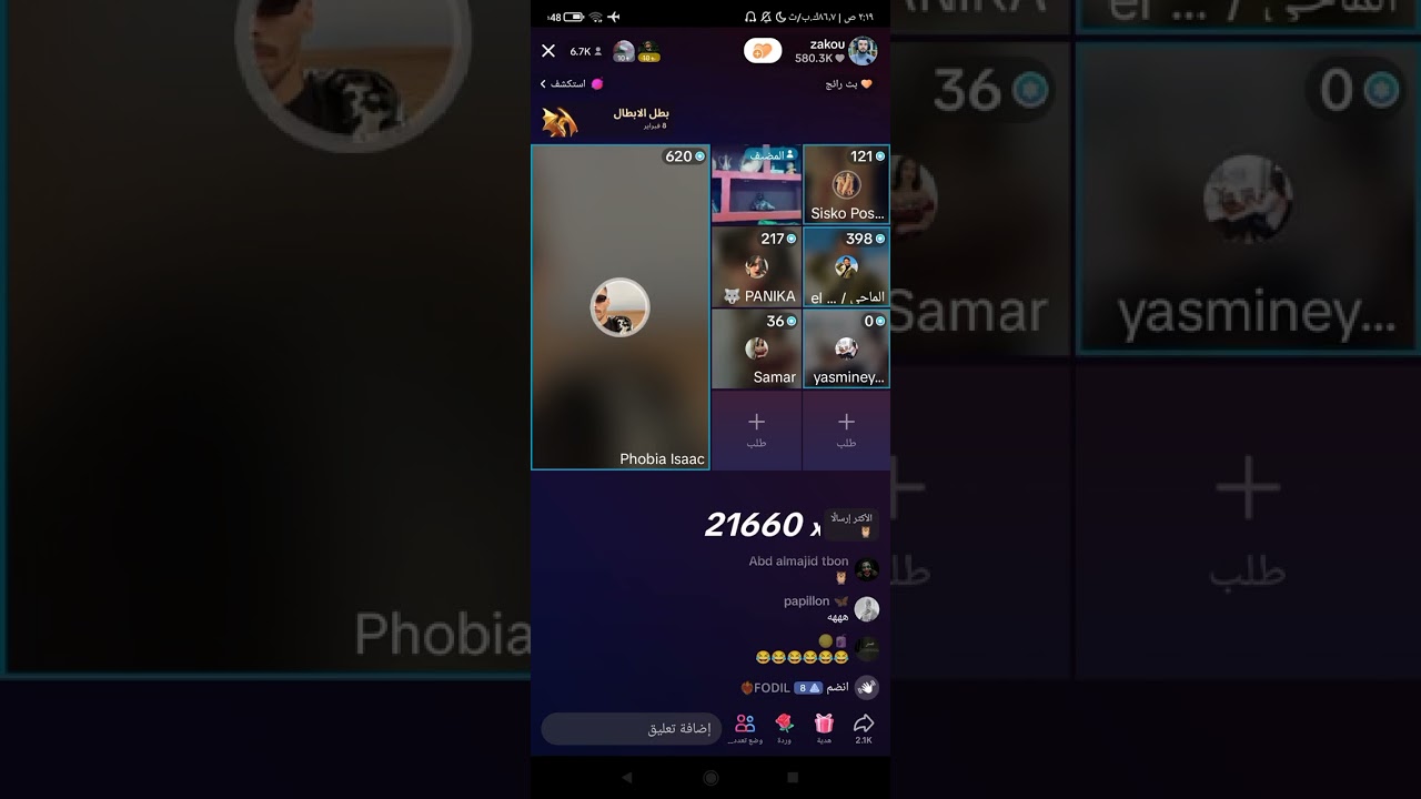 Live m9awd Phobia issac 🤣🤣🤣