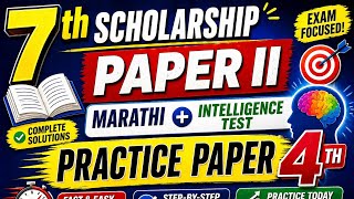 7th Scholarship Paper II | Marathi &amp; Intelligence Test | Practice Paper 4 