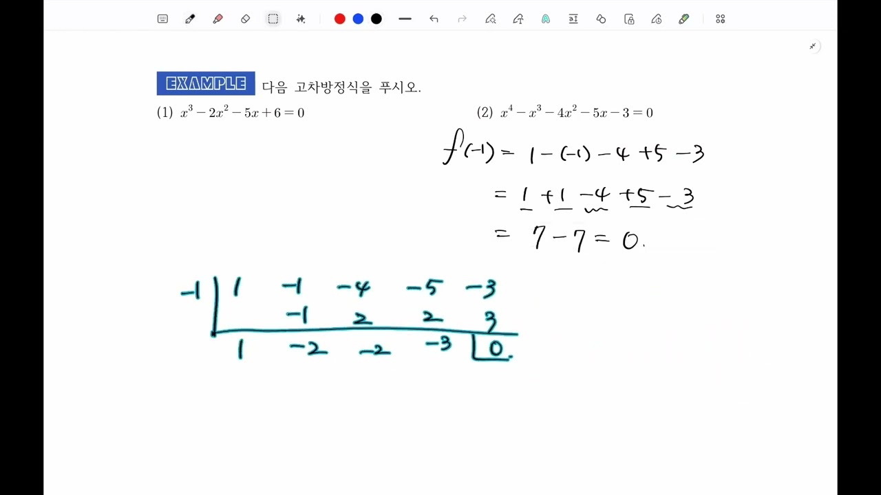 [개념설명_SUMMA_공통수학1] 17~18