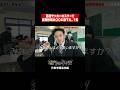 高校サッカーのスター #高岡伶颯 は #ウンパルンパ に似てる? #Shorts