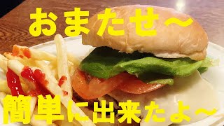 NEW 【ハンバーガー】作り方★マックバイト時代に教えてもらった美味しいハンバの食べ方でダブルチーズバーガー最高幸せ～