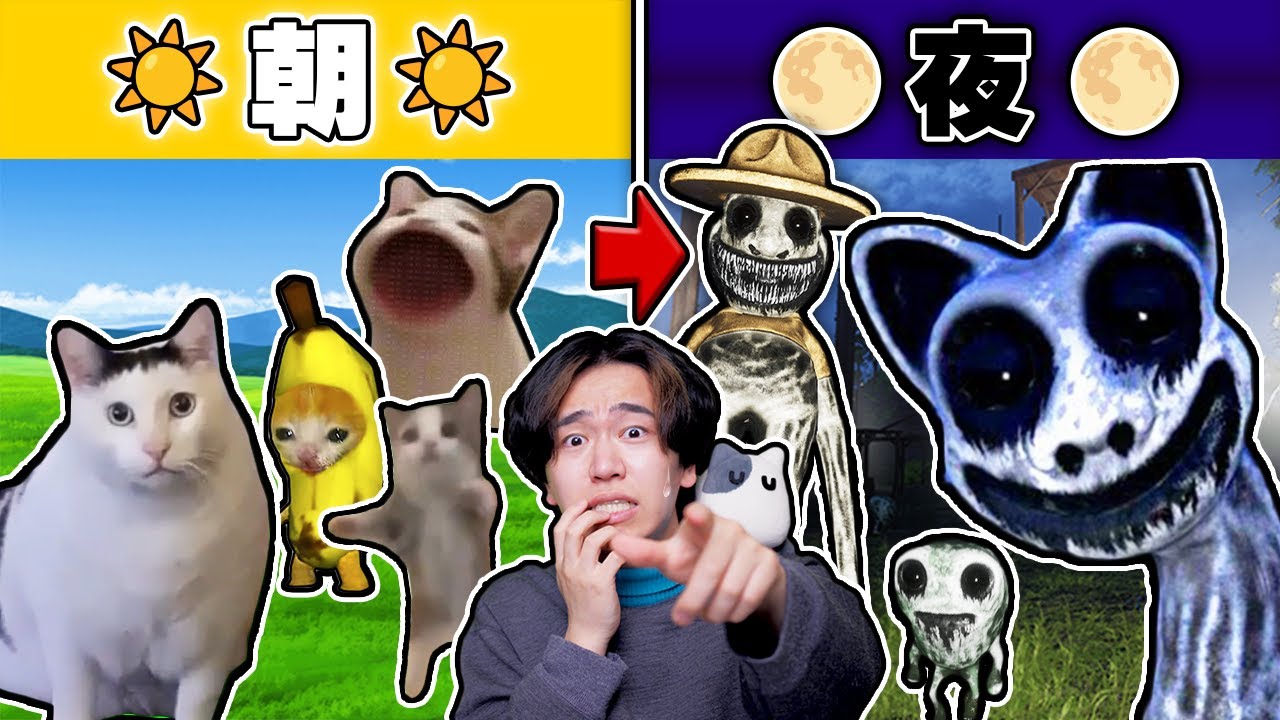 夜になると『猫ミーム』が恐怖の化け物になる動物園で脱出しようとした結果！？【Zoonomaly】