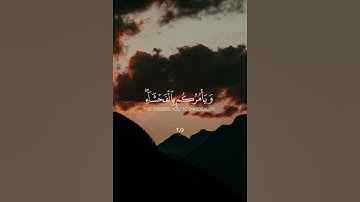 الشيطان يعدكم الفقر ويأمركم بالفحشاء، ماتيسر من القرآن الكريم #القارئ_احمد_العجمي
