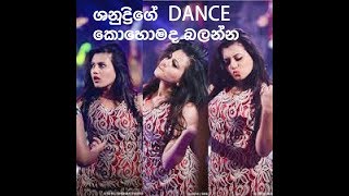 ශනදරග Dance කහමද