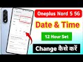 how to set date and time in oneplus nord 5 / oneplus nord 5 5g me time set kaise kare