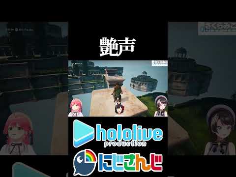 【にじホロ比較シリーズ】艶声【さくらみこ／大空スバル／レオス・ヴィンセント／三枝明那／ホロライブ／にじさんじ／Vtuber／切り抜き】