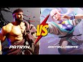 Modern mamon baston labaffe vs ryu patryn  street fighter 6 masters  modern controls gameplay