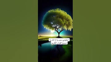 #explore #الاردن #الامارات #القرآن_الكريم #السعودية #الكويت #قطر #quran #ayatul_kursi #سورة_الملك