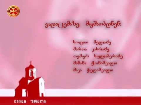 ჩვენი ფონდი - დაღესტნელი კავკასიოლოგი ისა აბდულაევი საქართველოს შესახებ