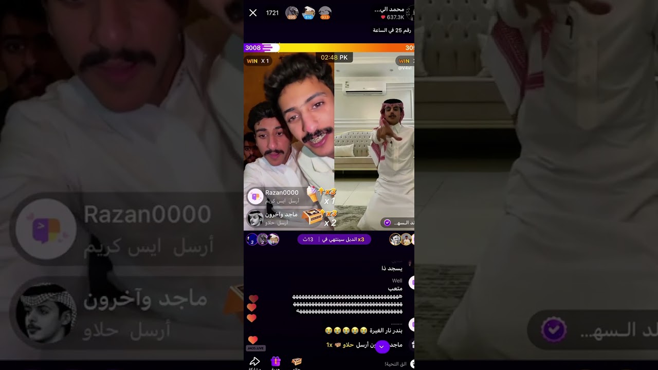 بث محمد اليابسي ج3