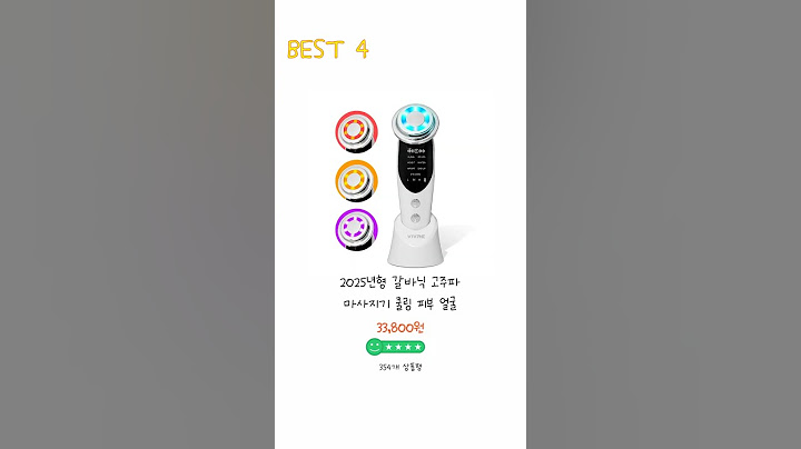2025년 뷰티디바이스 Best 상품 추천