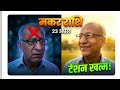 गुरूजी की भविष्यवाणी : मकर राशि का टेंशन खत्म (23 अप्रैल) Capricorn today horoscope, makar rashifal 