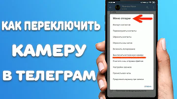 Почему не работает камера в телеграмме