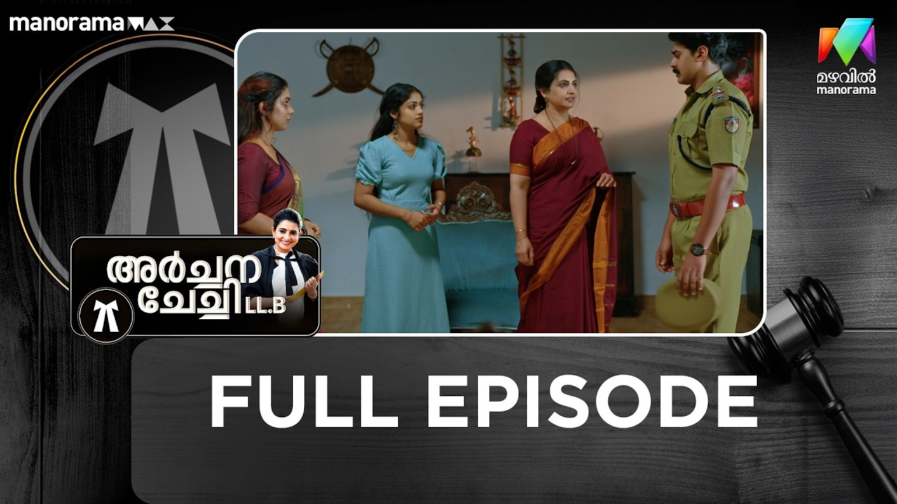 Ep 268 | Archana Chechi LLB | Achu gets into an argument with Sathyan. | Mazhavil Manorama