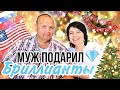 🎄Открываем подарки |  Что дарят в Америке на Рождество и Новый Год  | Жизнь в США  ВЛОГ