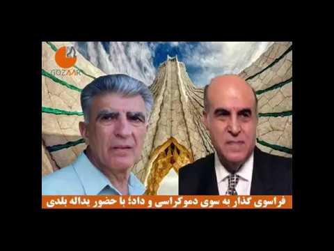 فراسوی گذار به سوی دموکراسی و داد؛ یدی بلدی: “محاکمه حمید نوری، محاکمه یک حکومت جنایتکار است”