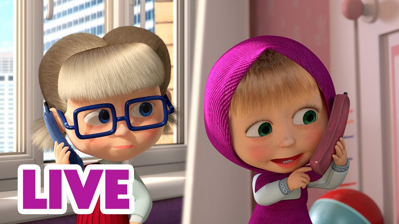 🔴 LIVE! Masha e Orso 👱‍♀️🐻 Nuovo anno, nuova vita! 😍🆕 It’s a new day! It's a new life!