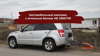 Автомобильный комплект георадара ОКО 3. Новый двухканальный рупорный антенный блок АБ 700/2000.