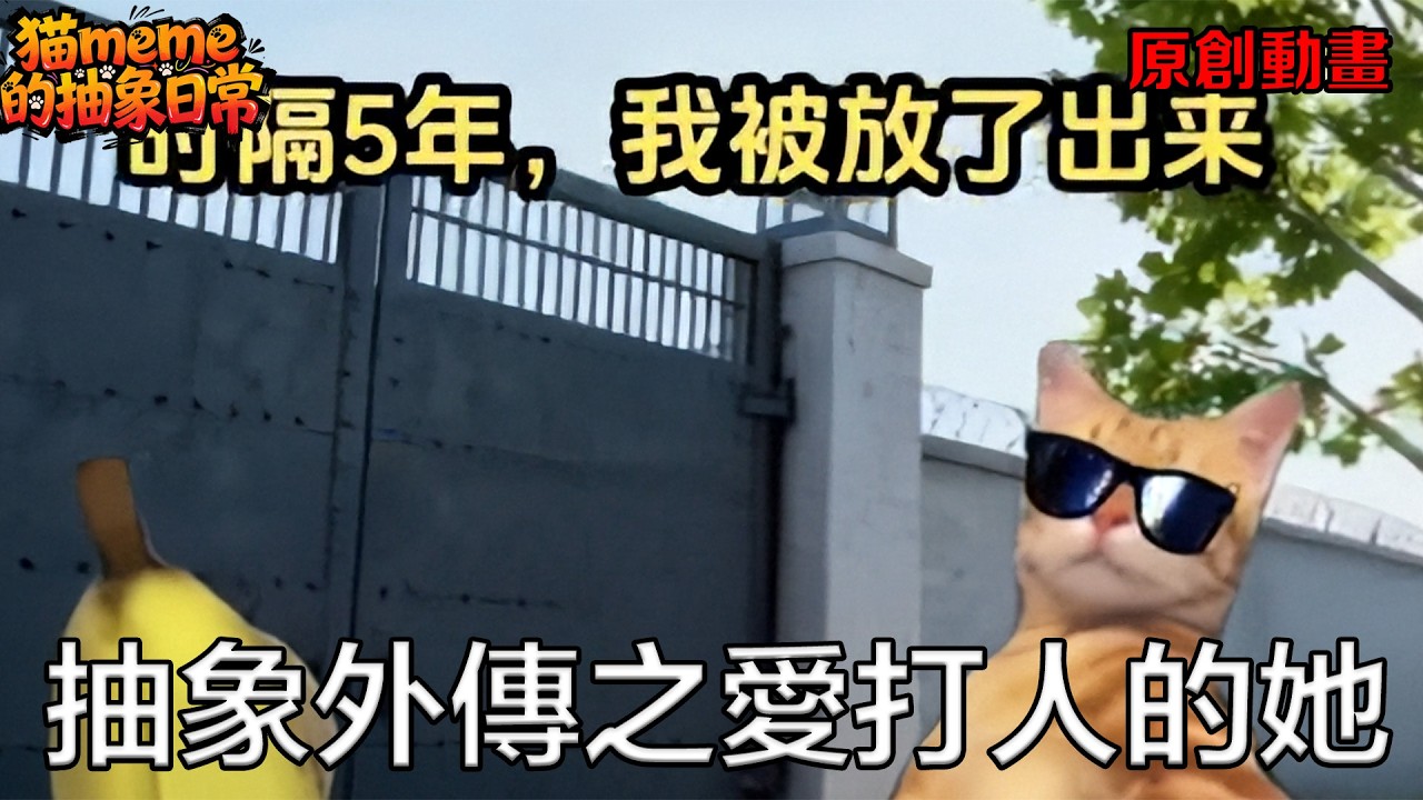 《柿子打脸》1-31大合集 #猫meme#猫meme小剧场#超爆小故事#小说#搞笑#猫meme的抽象日常