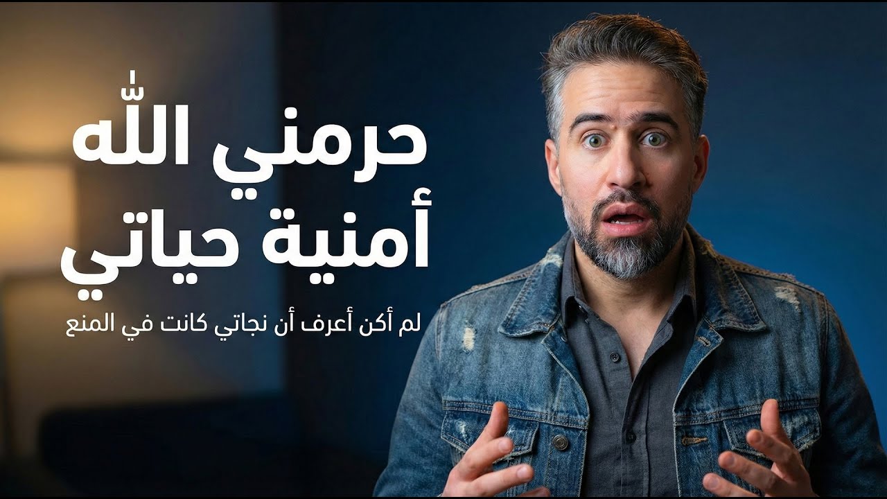 Почему Бог иногда лишает нас самых заветных мечтаний, хотя они и халяльны? (личная история, впервые