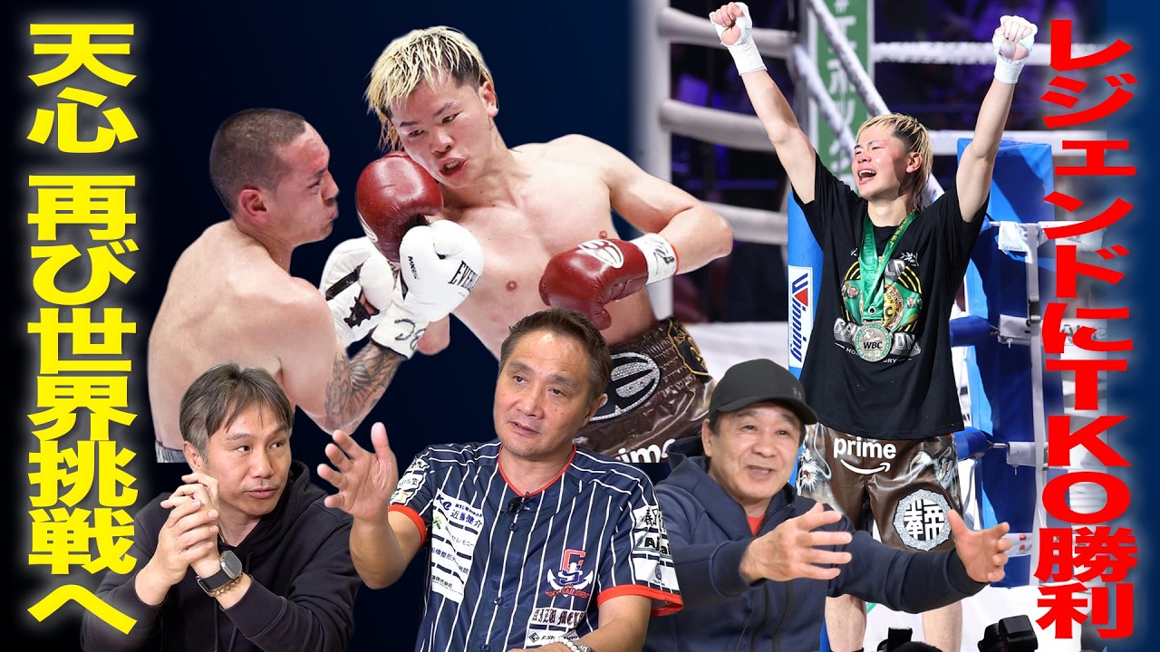 Vol.499【天心エストラーダにTKO勝ちで見せた進化】拓真vs井岡の勝者への挑戦権獲得で世界に再挑戦へ