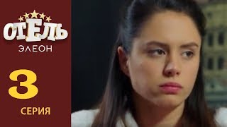 Отель Элеон 3 сезон 3-5 серия, уже в нашей группе ВК Отель Элеон 3 сезон 3-5 серия, уже в нашей группе ВК