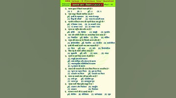 Gk questions and answers | Gs questions and answers | Railway group d | Rrd group d