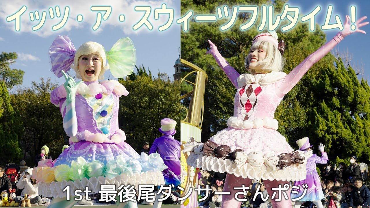 ヴァネパル　ダンサー　コスチューム　ジェラトーニ ヴァネパル ダンサー コスチューム ジェラトーニ