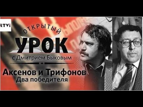 Video: Dmitri Bykov: Qısa Bir Tərcümeyi-hal