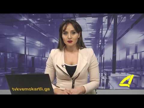 2018 წლის რუსთაველი ეტალონი გამოვლინდა 26- 02- 2018