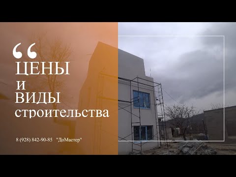 СТРОИТЕЛЬСТВО ДОМОВ ПОД КЛЮЧ В ГЕЛЕНДЖИКЕ. ДОМАСТЕР +7 928 842-90-85