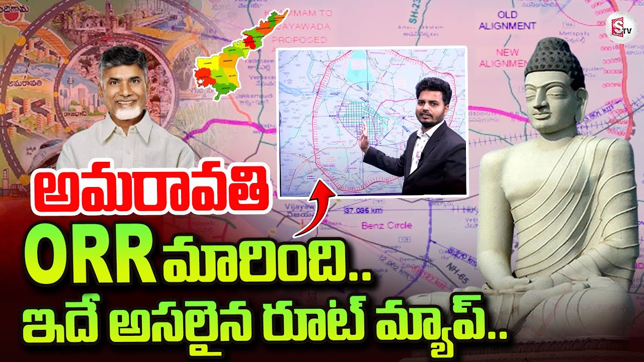 Amaravati Outer Ring Road Alignment And Route Map (ORR) | CM Chandrababu | Amaravati Updates