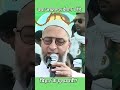 aimim Asaduddin Owaisi #news #shortsfeed #shorts #mimi  #youtubeshorts #trending