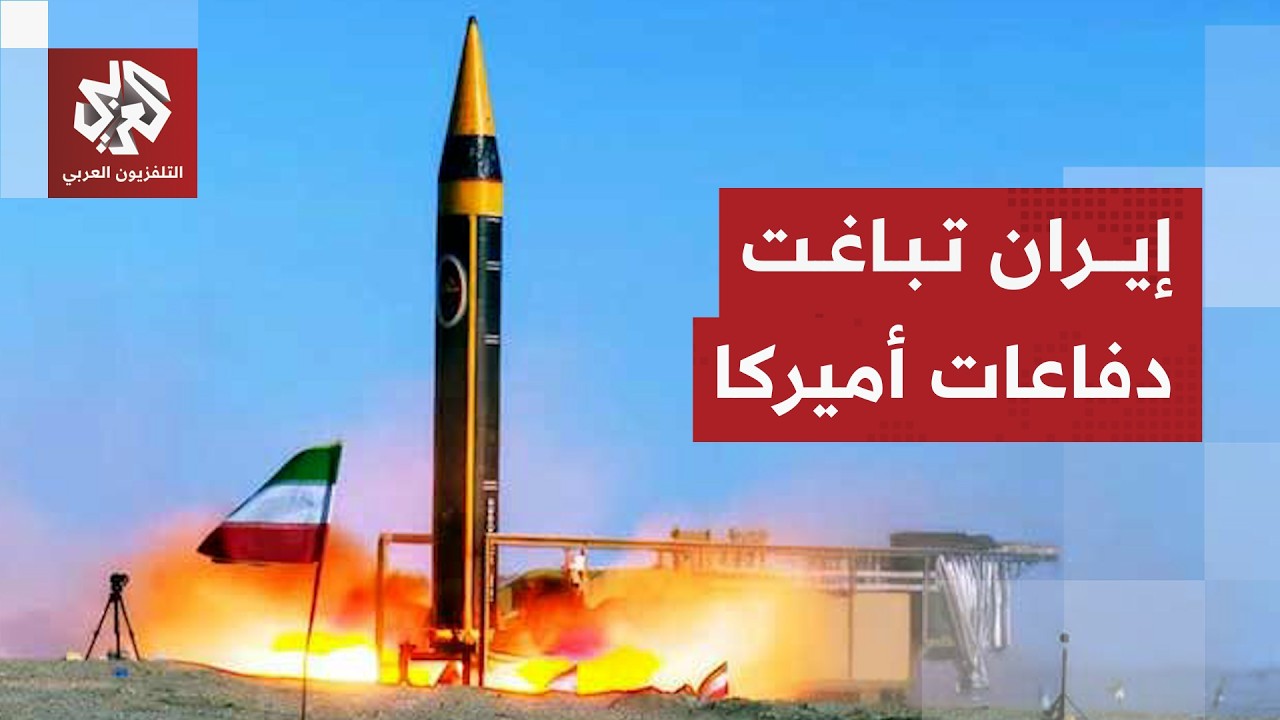 للمرة الأولى ..  إيران تستخدم صاروخ فتاح 2 الفرط صوتي لأول مرة في الهجمات على القواعد الأميركية