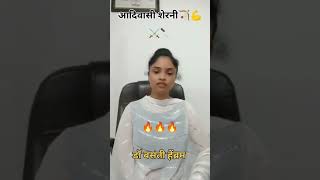 #पश्चिमबंगाल में फिर हुआ 14 साल की आदिवासी बेटी का बलात्कार#westbangal#jharkhand #joharjharkhand