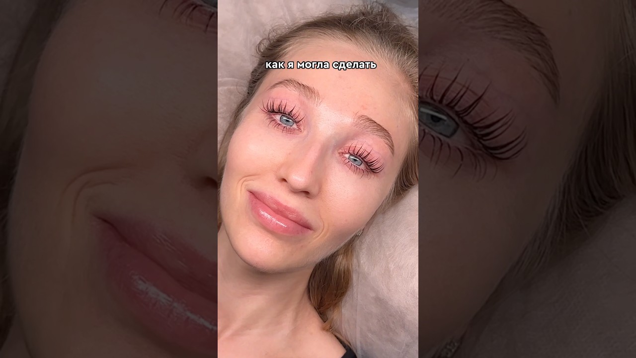 ламинирование ресниц