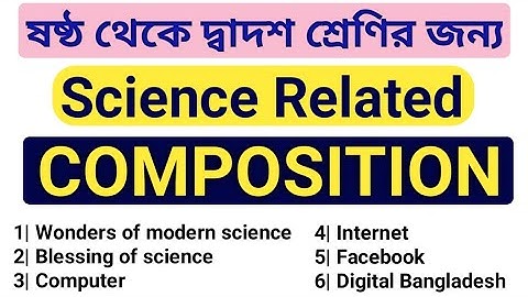Science Related Composition | Internet Composition | Composition Writing Rules | Internet essay