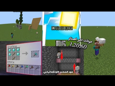 تحميل مود الهمر ماين كرافت اخر اصدار 1 20 62 تحميل عالجوال