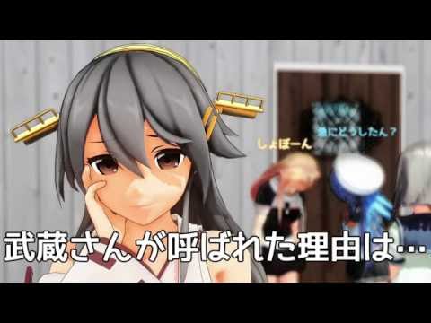 [MMD紙芝居]金剛型のいる風景16 後編②